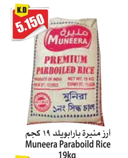 Parboiled Rice available at 4 SaveMart in Kuwait - Kuwait City