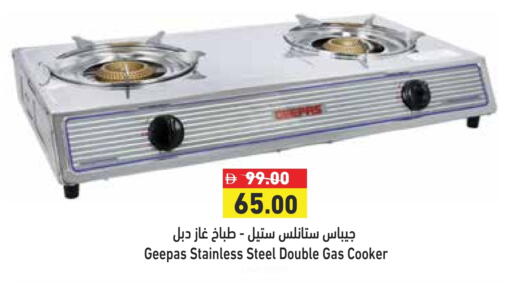 GEEPAS available at Aswaq Ramez in UAE - Ras al Khaimah