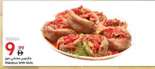available at جمعية الامارات التعاونية in الإمارات العربية المتحدة , الامارات - دبي