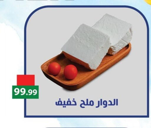 available at مارت فيل in Egypt - القاهرة