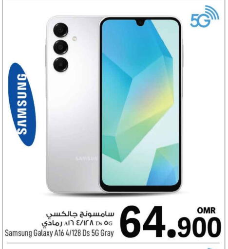 سامسونج available at مارك & سايف in عُمان - مسقط‎