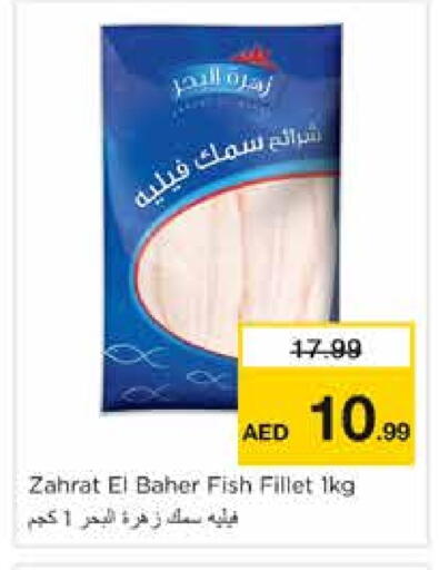 available at نستو هايبرماركت in الإمارات العربية المتحدة , الامارات - الشارقة / عجمان