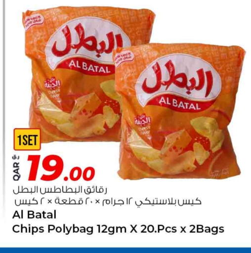 available at روابي هايبرماركت in قطر - الضعاين