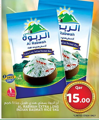 Basmati / Biryani Rice available at Passion Hypermarket in Qatar - Al Daayen
