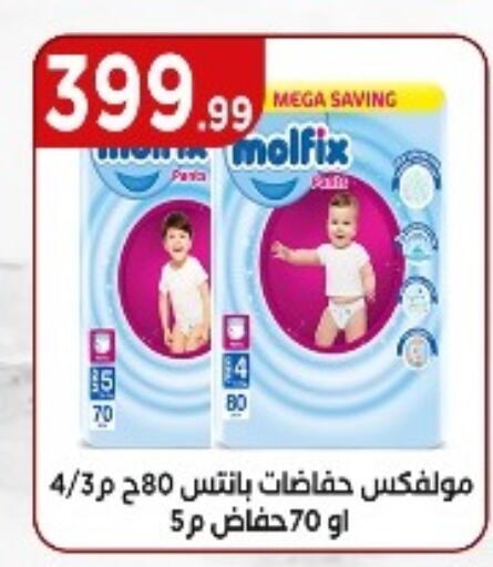 بيبيم ناتشورال available at مارت فيل in Egypt - القاهرة