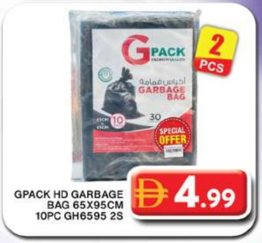 المستهلكات in جراند هايبر ماركت, UAE Offers - الإمارات العربية المتحدة Garbage / Trash Bags available at جراند هايبر ماركت in الإمارات العربية المتحدة , الامارات - دبي