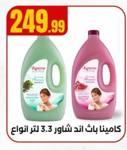 available at مارت فيل in Egypt - القاهرة