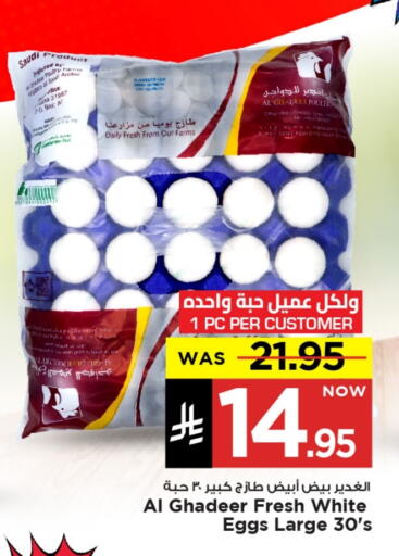 available at Mark & Save in KSA, Saudi Arabia, Saudi - Al Khobar