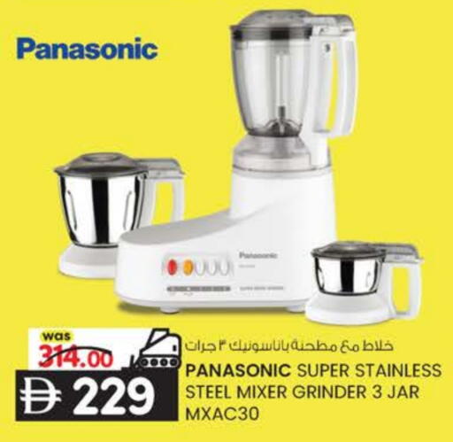 PANASONIC Mixer / Grinder available at K M Trading  in UAE - Fujairah