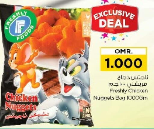Chicken Nuggets available at Nesto Hyper Market   in Oman - Muscat