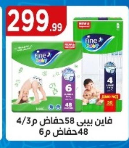 available at مارت فيل in Egypt - القاهرة