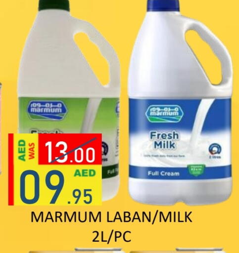 مزروم حليب طازج available at رويال جلف هايبرماركت in الإمارات العربية المتحدة , الامارات - أبو ظبي