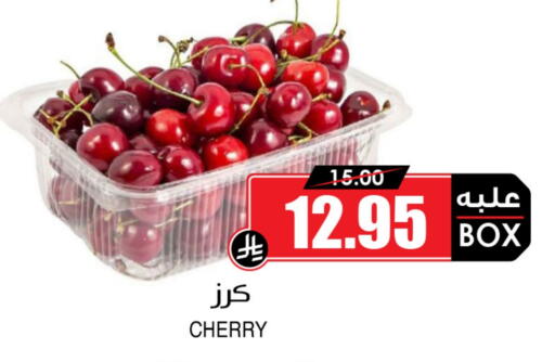 Cherry available at Prime Supermarket in KSA, Saudi Arabia, Saudi - Jazan