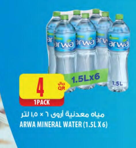 أروى available at شركة الميرة للمواد الاستهلاكية in قطر - الخور