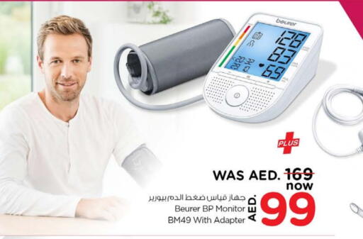 BEURER available at Nesto Hypermarket in UAE - Umm al Quwain