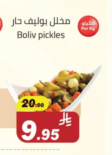 مخلل available at مخازن سوبرماركت in مملكة العربية السعودية, السعودية, سعودية - الرياض