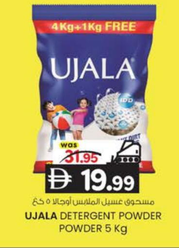 منظف available at ك. إم. هايبرماركت in الإمارات العربية المتحدة , الامارات - ٱلْعَيْن‎