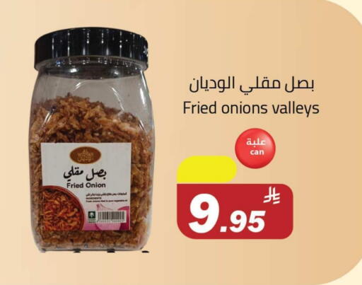 Onion available at Hypermarket Stor in KSA, Saudi Arabia, Saudi - Buraidah