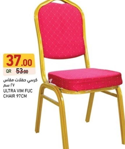 available at أسواق رامز in قطر - الدوحة