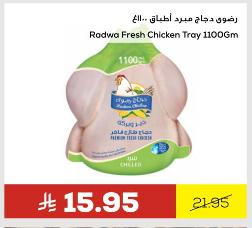 available at Astra Markets in KSA, Saudi Arabia, Saudi - Tabuk