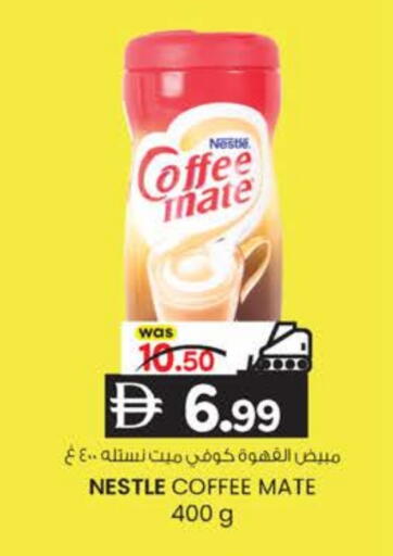 COFFEE-MATE Coffee Creamer available at K.M Hypermarket in UAE - Abu Dhabi