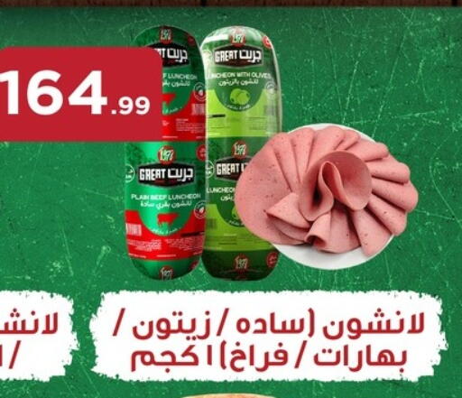 available at مارت فيل in Egypt - القاهرة