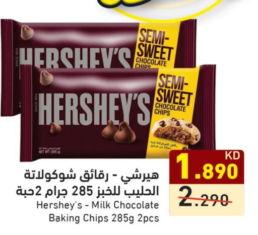 available at Ramez in Kuwait - Ahmadi Governorate
