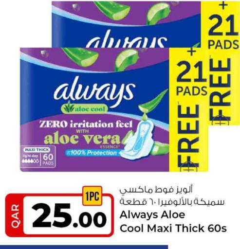 ALWAYS available at Rawabi Hypermarket in Qatar - Umm Salal