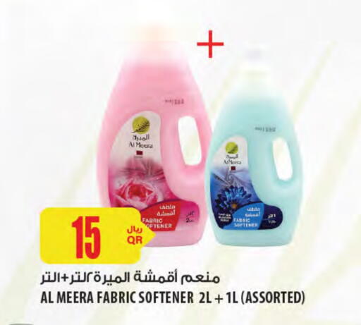 available at شركة الميرة للمواد الاستهلاكية in قطر - الشحانية