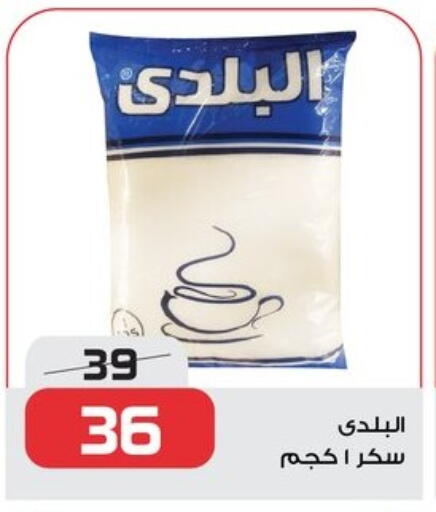 available at زهران ماركت in Egypt - القاهرة
