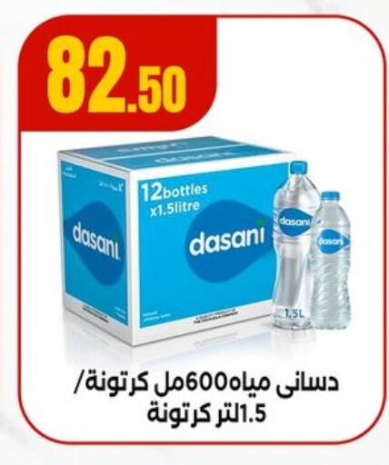 available at MartVille in Egypt - Cairo