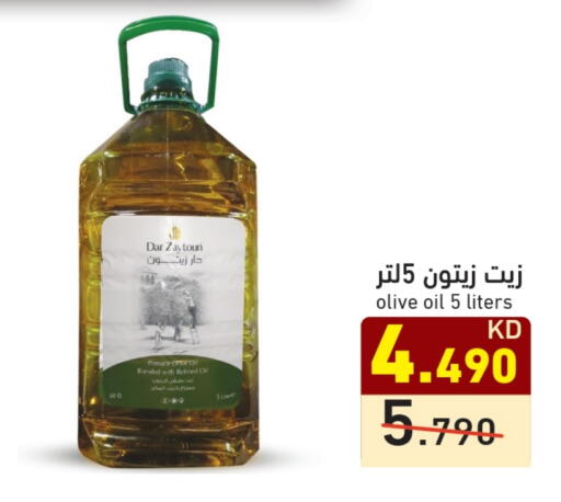 Olive Oil available at Ramez in Kuwait - Kuwait City