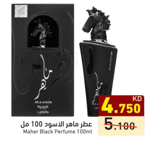 available at  رامز in الكويت - محافظة الأحمدي