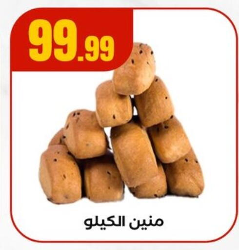 available at MartVille in Egypt - Cairo