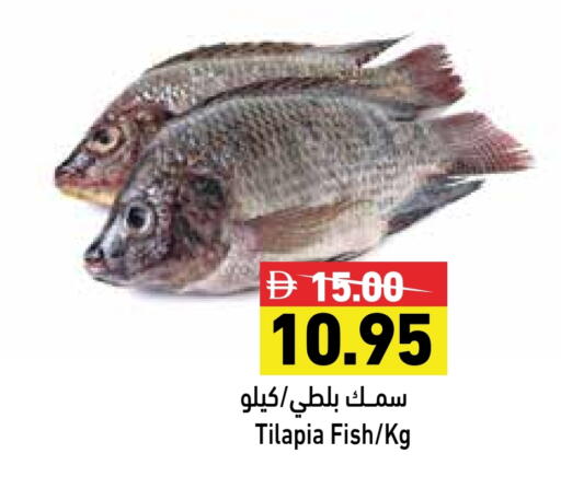 available at Aswaq Ramez in UAE - Abu Dhabi