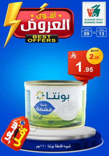 available at Economic Family in KSA, Saudi Arabia, Saudi - Yanbu