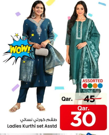 available at مارك & سيف in قطر - أم صلال