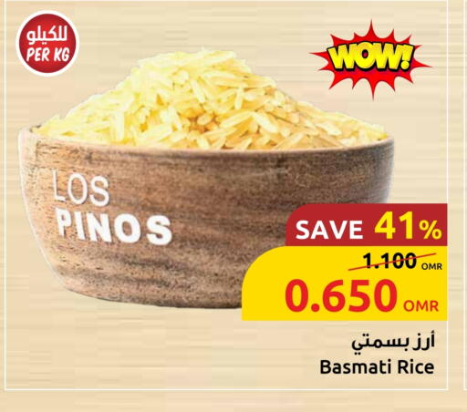 أرز بسمتي / برياني available at مركز سلطان in عُمان - مسقط‎