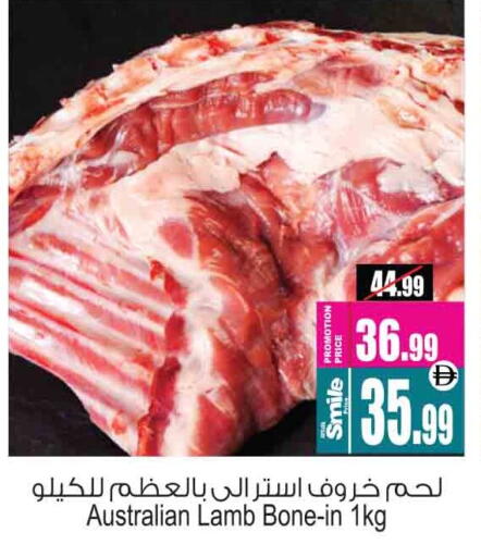 اللحوم الطازجة والمبردة in أنصار جاليري, UAE Offers - الإمارات العربية المتحدة لحم الضأن / الغنم available at أنصار جاليري in الإمارات العربية المتحدة , الامارات - دبي
