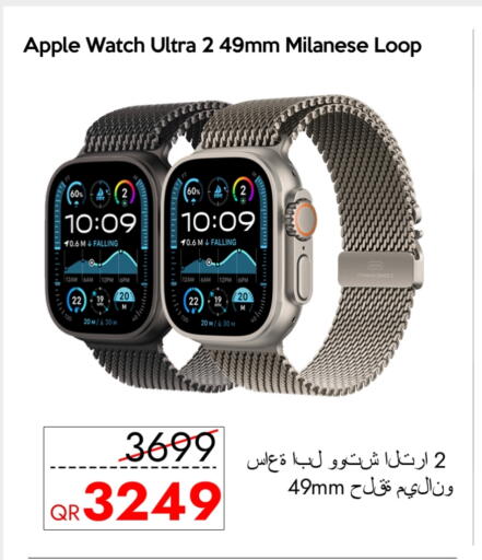 أبل available at آي كونكت in قطر - الشمال