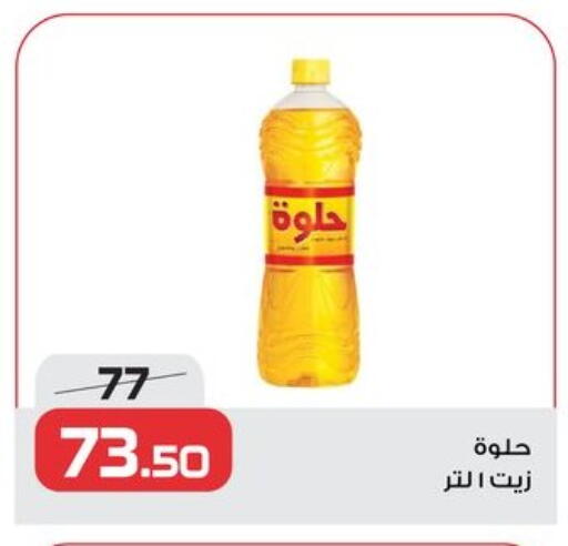 available at زهران ماركت in Egypt - القاهرة