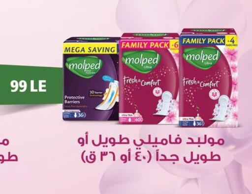 available at أسواق العثيم in Egypt - القاهرة