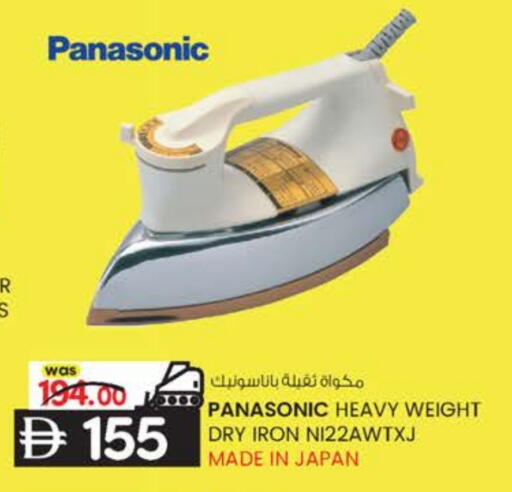 PANASONIC Ironbox available at K.M Hypermarket in UAE - Abu Dhabi
