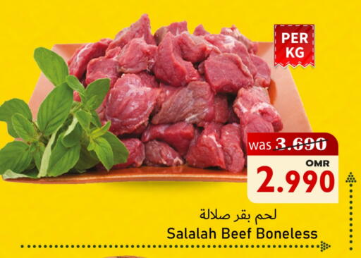 حم بقرى available at القوت هايبرماركت in عُمان - مسقط‎