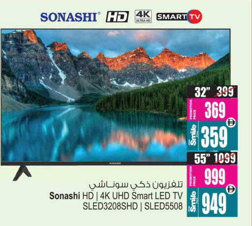 سونا شي تلفاز ذكي available at أنصار جاليري in الإمارات العربية المتحدة , الامارات - دبي