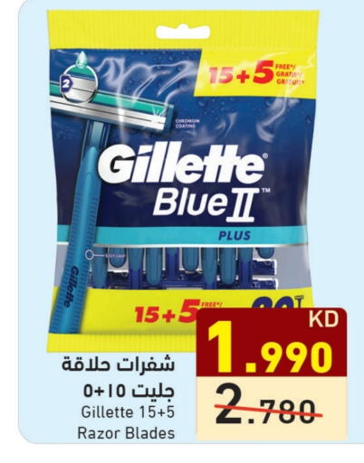 Shaving & Hair Removal in Ramez, Kuwait Offers - Kuwait GILLETTE Razor available at Ramez in Kuwait - Kuwait City