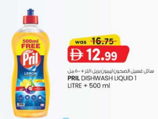 PRIL available at Safa Hyper in UAE - Al Ain