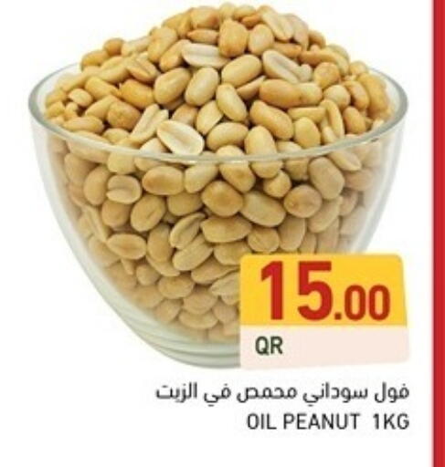 available at أسواق رامز in قطر - الضعاين