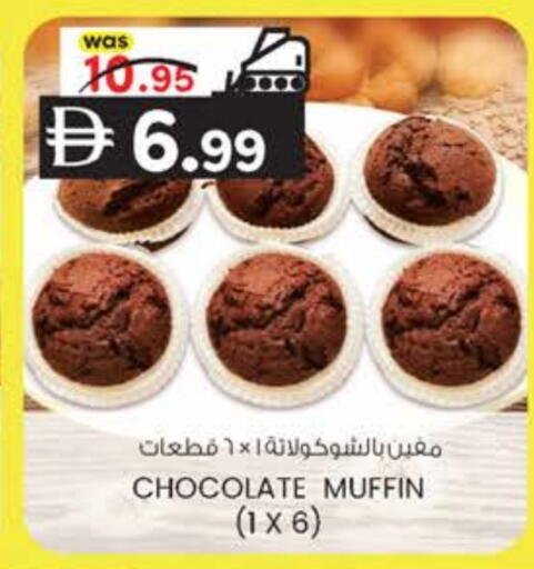 Cakes & Pastry in K M Trading , UAE Offers - United Arab Emirates available at K M Trading in UAE - Dubai