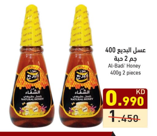 عسل available at  رامز in الكويت - محافظة الأحمدي